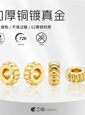 高保色批花隔片diy饰品隔珠垫片