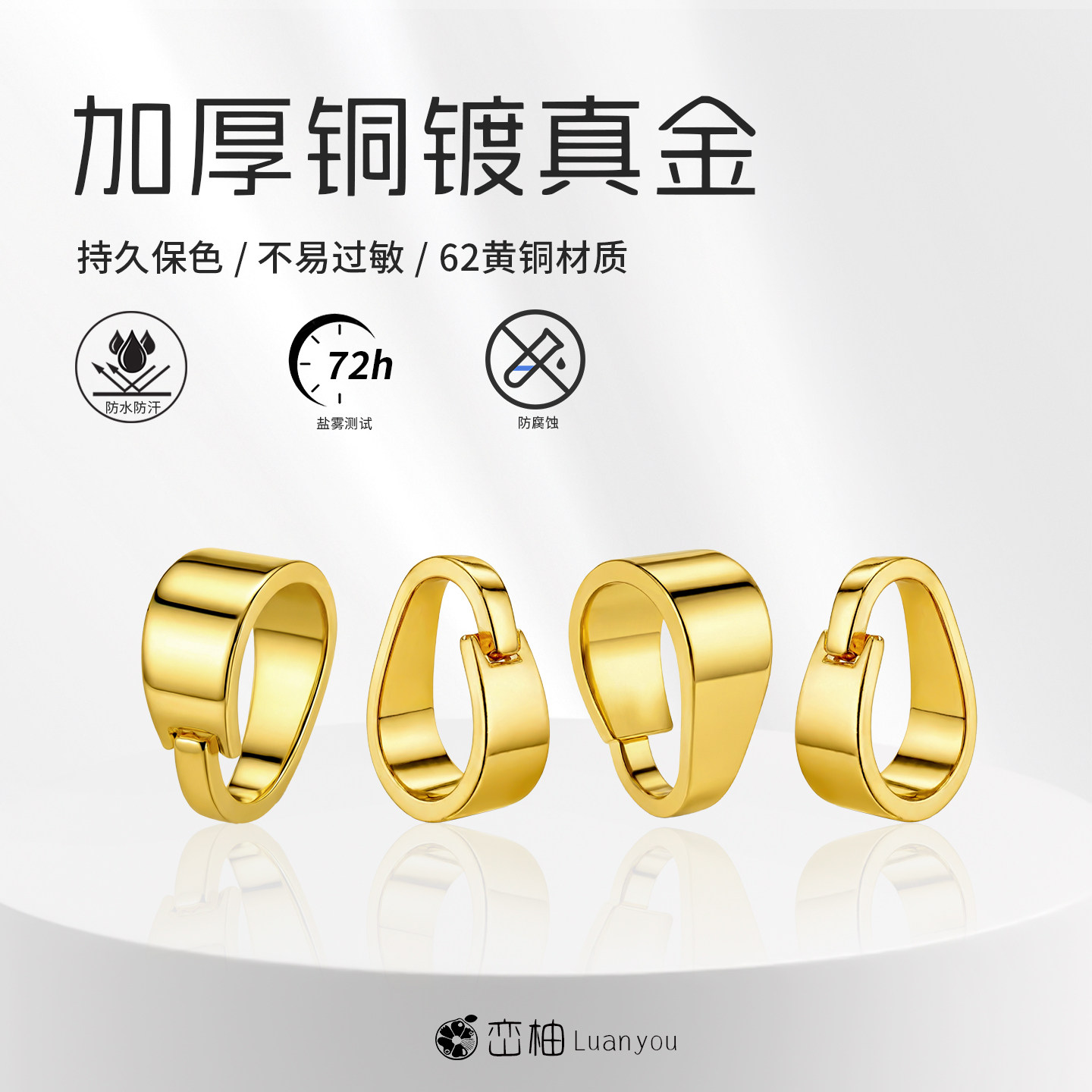 18K真金万能瓜子吊坠扣链接材料