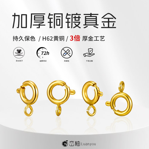 厚镀3倍真金弹簧扣饰品收尾扣