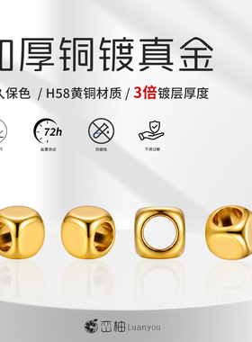 光面H58黄铜方形大孔间隔珠散珠