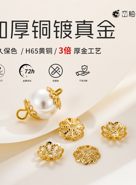 镂空花托珠托diy手链耳环材料