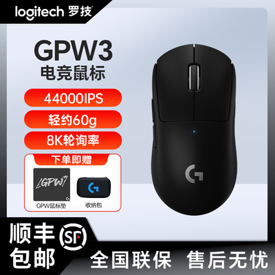 罗技G Pro系列GPW三代无线鼠标双模8K回报专业电竞游戏狗屁王GPW3