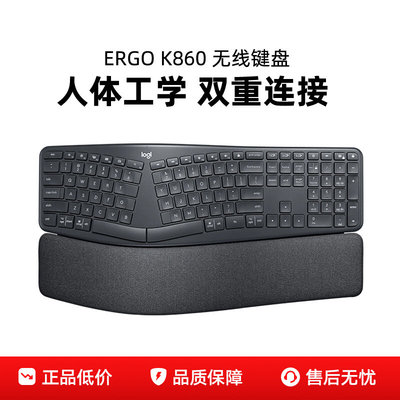 官方旗舰罗技ERGO K860无线蓝牙人体工学键盘MAC电脑商用办公