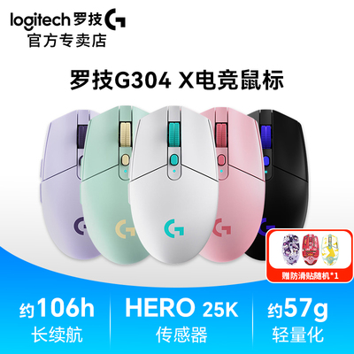 罗技G304X无线鼠标游戏双模电竞机械轻量化中小手吃鸡FPS可拆包