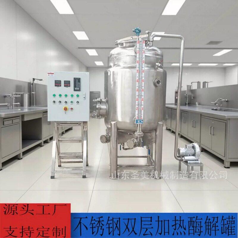 不锈钢液体调和蜂蜜电加热食品暂存润滑油溶剂粉剂调和配料