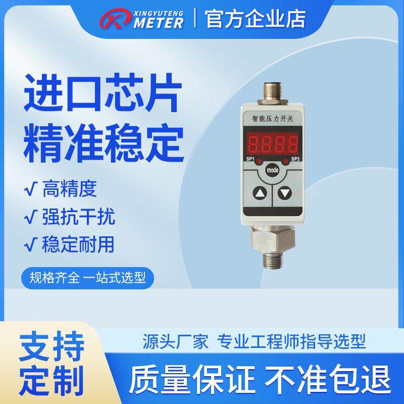 电子智能压力开关控制器精度数显温度开关可调液压机械现货