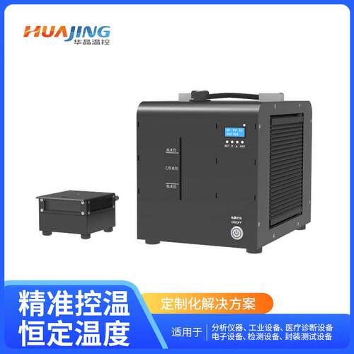 华晶温控平台TP22030半导体恒温台冷热两用-50℃~80℃±2℃