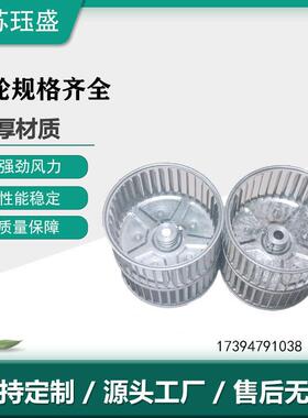 直径550镀锌板多翼式风轮工业风机烤箱配长轴电机风叶轮厂家扇叶