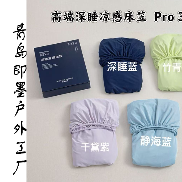 高端深睡凉感床笠旅行出差免洗便捷床单被套单件套一件床笠凉席图片