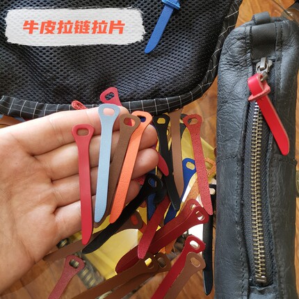 真皮拉链扣拉片可拆卸头层牛皮衣服包鞋子小孔专用拉锁头拉坠配件