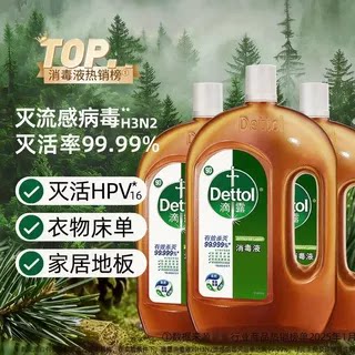 滴露消毒液1.8L家用杀毒杀菌图片