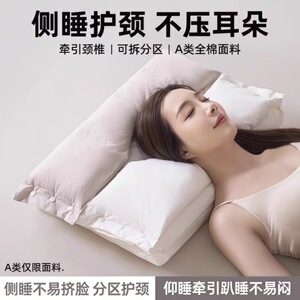 全棉护颈枕助睡眠美容枕双层三合一可拆枕芯不压脸防皱纹枕头PJ