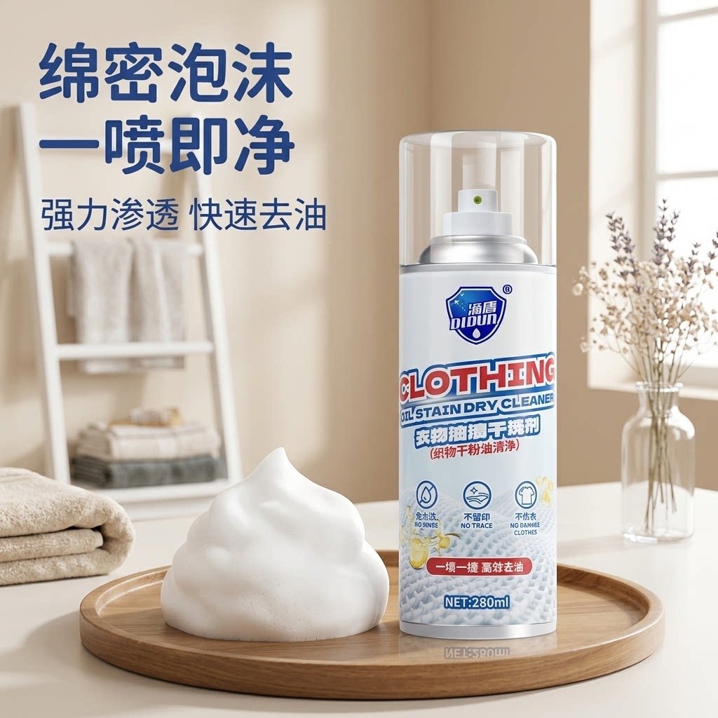【下单立减50】白衣焕新牛仔裤校服T恤羽绒去油污剂强力免洗CZ5