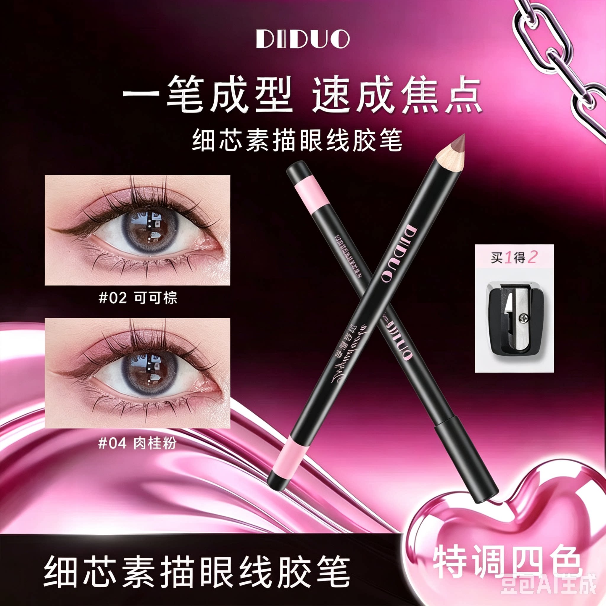 素描眼线胶笔铅笔不晕染防水防汗持久下至笔棕色太细芯JH2