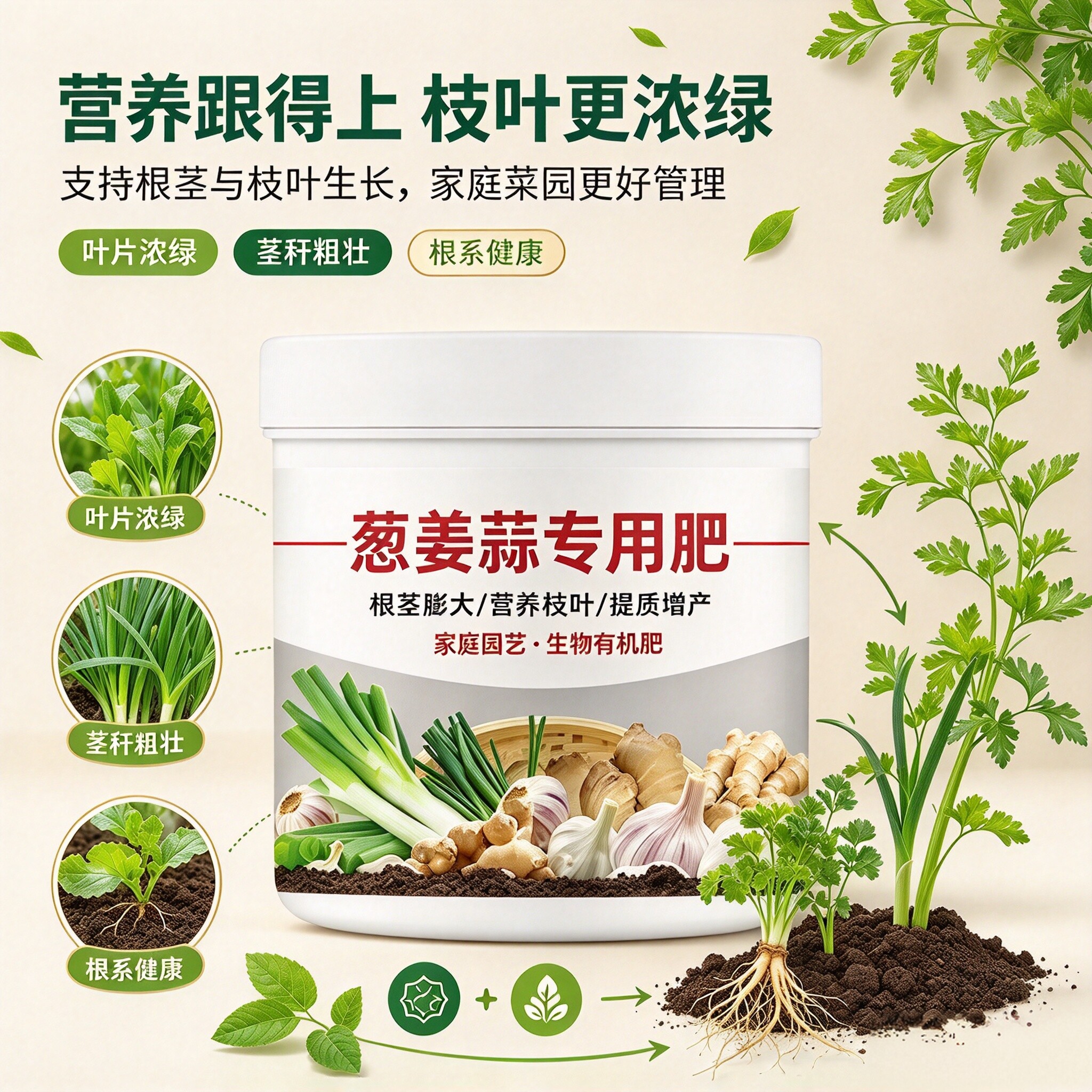 葱姜蒜专用肥料果蔬绿植大葱生姜种菜颗粒缓释微生物肥料JH