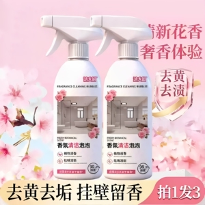 【拍1发3】香氛清洁泡泡浴室玻璃水渍污垢卫生间马桶洁厕JH2