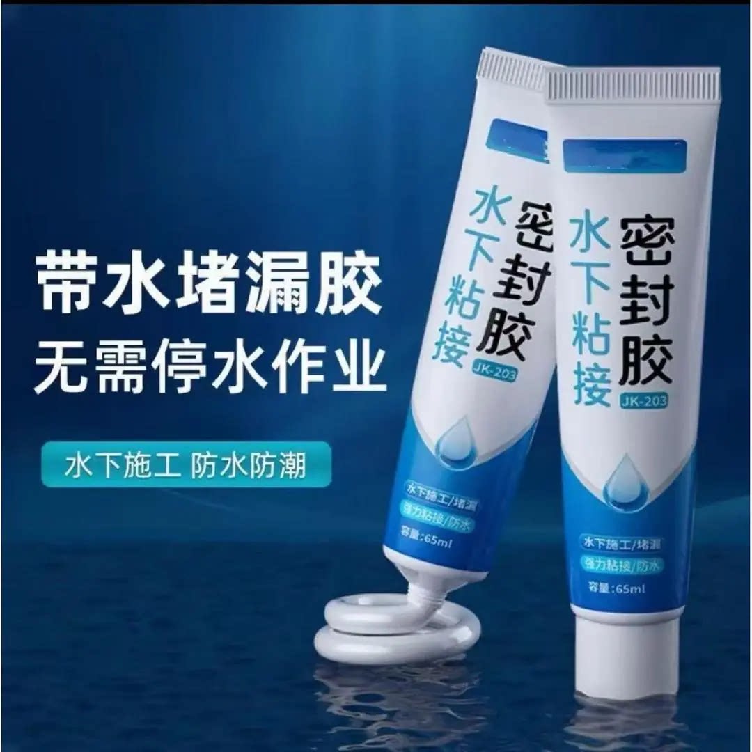 【水下粘接】堵漏胶水池浴缸专用防水漏水修补施工密封胶SH