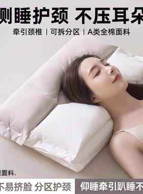 全棉护颈枕助睡眠美容枕双层三合一可拆枕芯不压脸防皱纹枕头PJ2