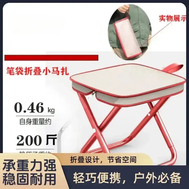 【下单立减50】笔袋凳户外板凳野餐折叠便携式露营马扎钓鱼成人SH