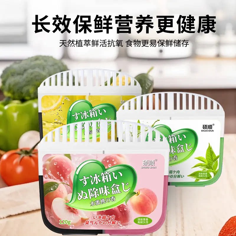 冰箱保鲜悬挂款橱柜除味祛味日用防串味双腔除味盒居家日用SH2
