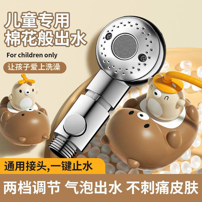 【通用接口】儿童宝宝婴儿洗澡淋浴可调节花洒喷头浴盆家用接头PJ