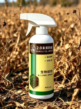 【下单立减50】2.0通用型纯生物助剂强渗透庭院厂区植物通用PJ3