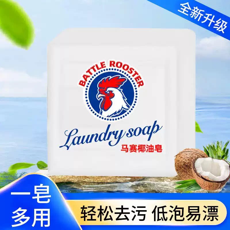 【4块装】原装马赛皂鸡头皂洗衣皂肥皂去污渍椰油皂整箱家庭装zy