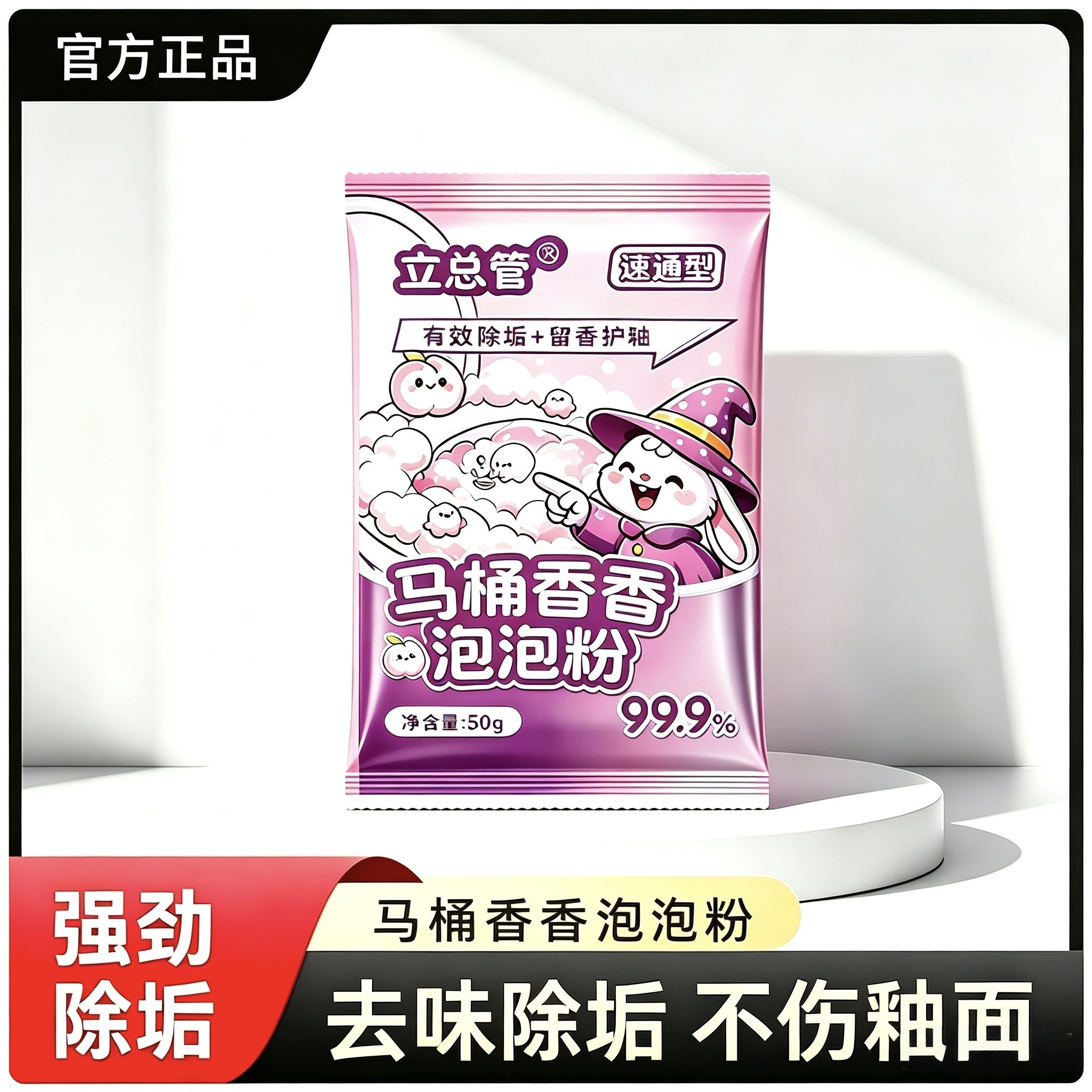 马桶香香泡泡粉 马桶除垢剂泡沫去味去黄去污除异味去渍除味CZ