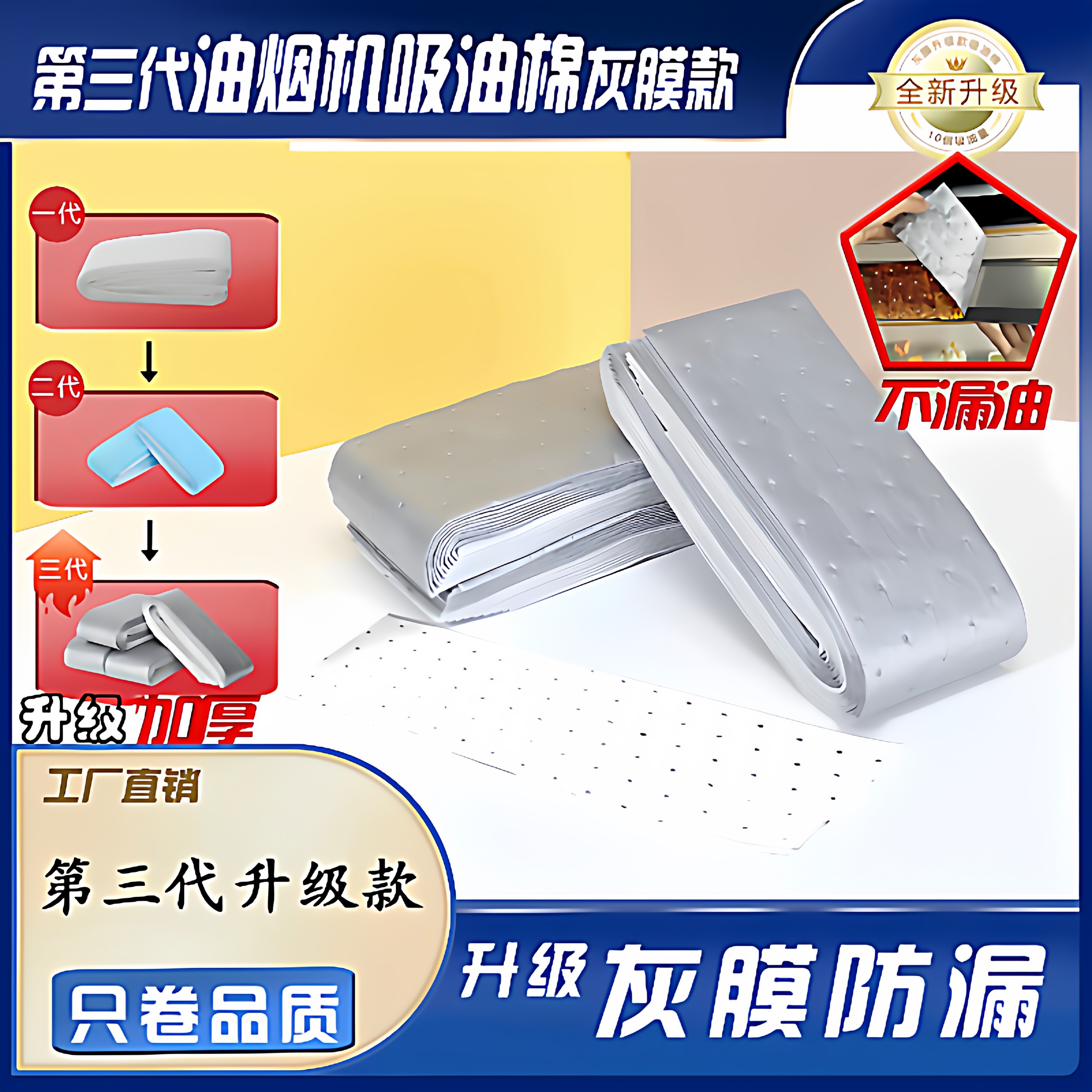 第三代加厚款灰膜抽油烟机吸油棉阻燃通用吸油棉一次性免洗JY2