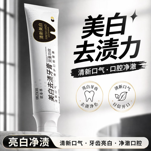 抢【拍1发3】清新牙膏护龈防蛀美容洁牙去黄-JH