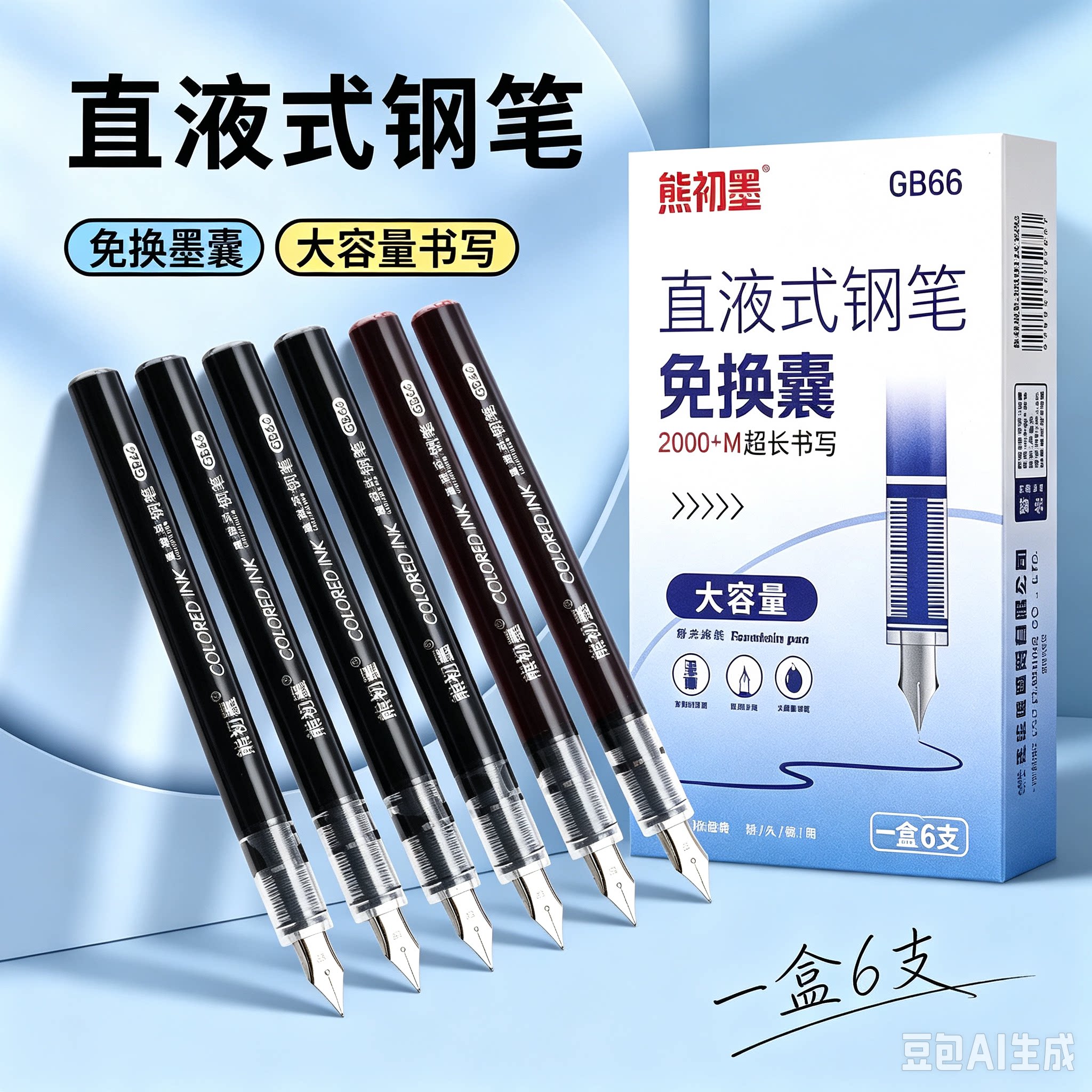 大容量直液式钢笔免换墨囊EF笔尖学生练字3-6年级练字正姿钢笔JM