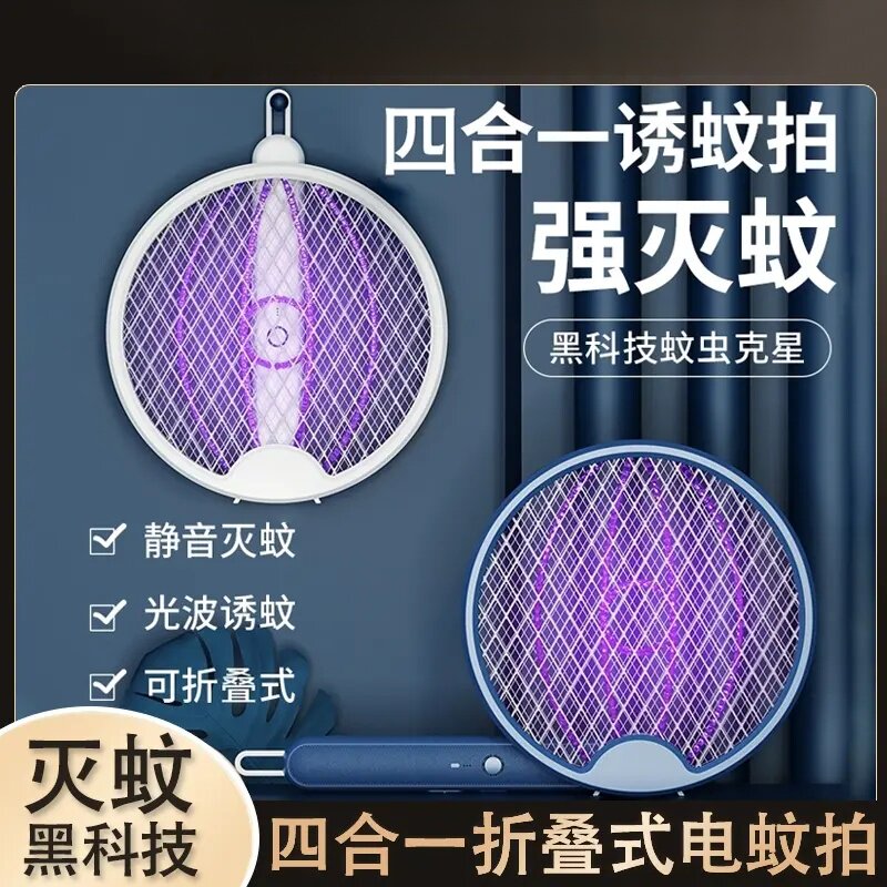 电蚊拍多功能家用折叠电子灭蚊拍充电式电苍蝇拍蚊灯灭蚊灯SH