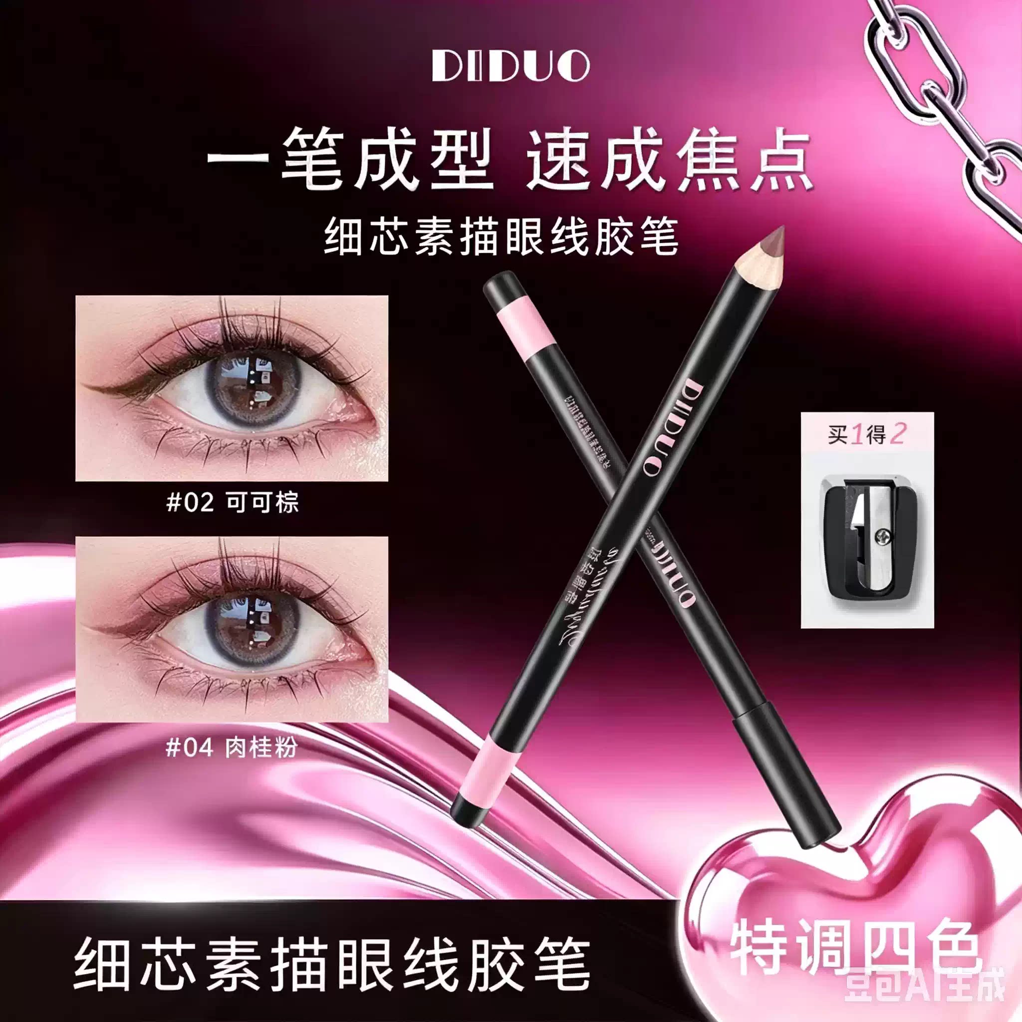 素描眼线胶笔铅笔不晕染防水防汗持久下至笔棕色太细芯JH2