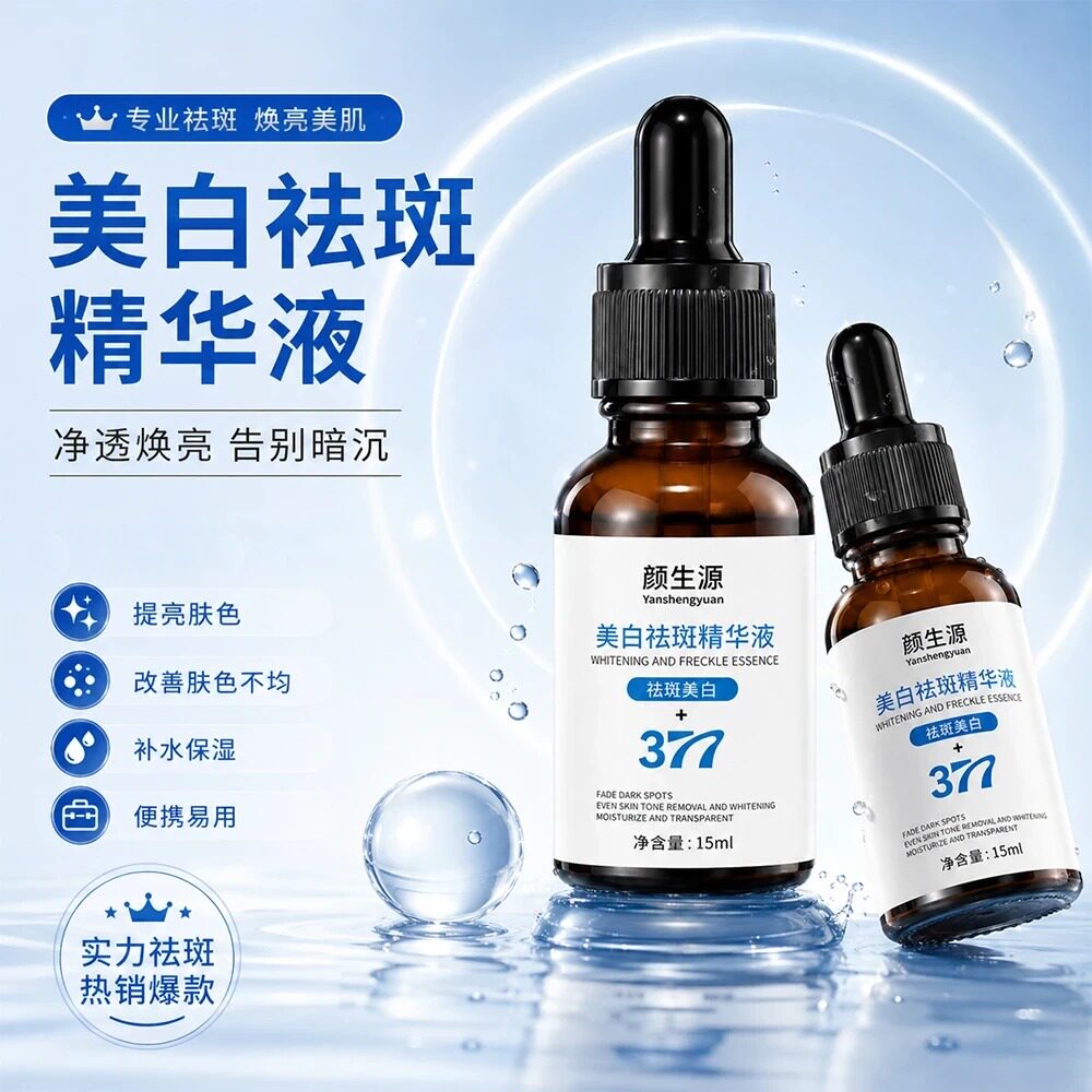 【拍一发三】白白油美白淡斑抗皱身体护理精华液烟酰胺护肤紧致zy