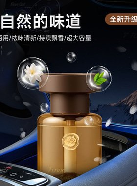 【下单立减50】观山香薰轻奢质感车载香薰除味摆件持久高级香水JY