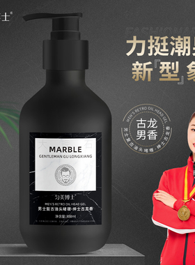 【约会出行】定型背头造型啫喱膏男女士持久强劲定型古龙留香LJ馨