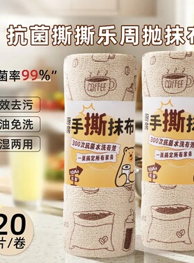 10A抗菌撕撕乐周抛抹布加厚毛巾厨房专用抹布洗碗刷锅抹布SH