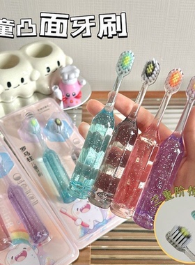 【下单立减50】儿童罗马柱凸面牙刷3-12岁洁齿护龈水晶牙刷清洁CZ