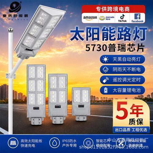 led灯一体化路灯户外庭院人体感应防水IP65农村道路照明灯