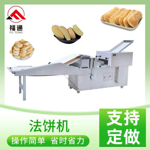 法饼机法饼成型机形状大小可选面坯成型薄厚可调一机多用