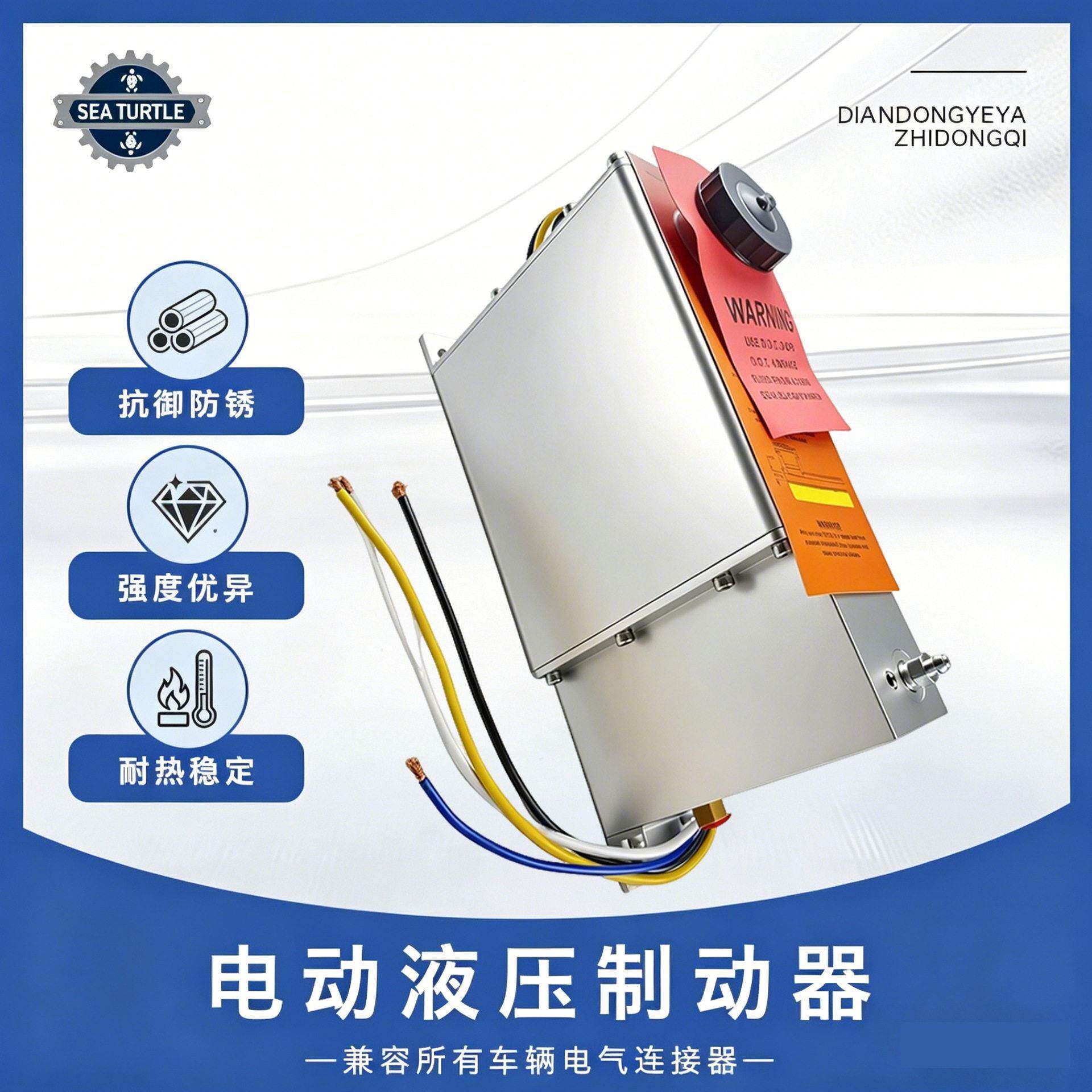 工业电车叉车液压制动器电动方形刹车泵兼容所有车辆电气连接器