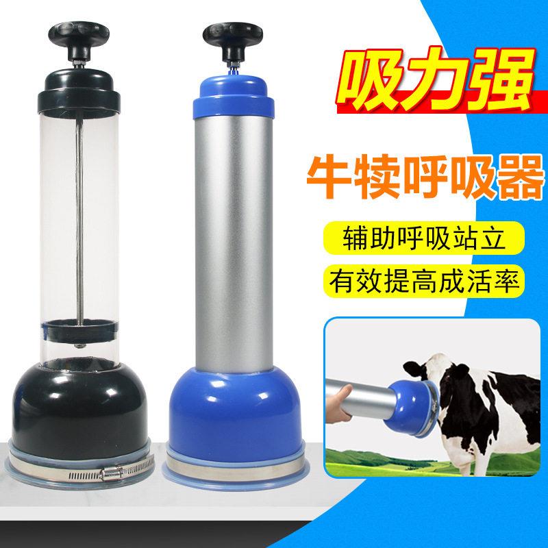 新生犊牛呼吸器小牛牛犊用呼吸泵牛犊子吸痰人工抽吸羊水机助产器