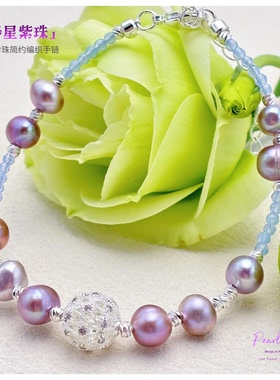 珍珠猫ins风紫色花球天然珍珠手链手编优雅时尚闺蜜节日生日礼物