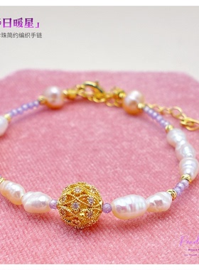 珍珠猫ins风巴洛克天然珍珠淡紫色手链优雅时尚闺蜜节日生日礼物