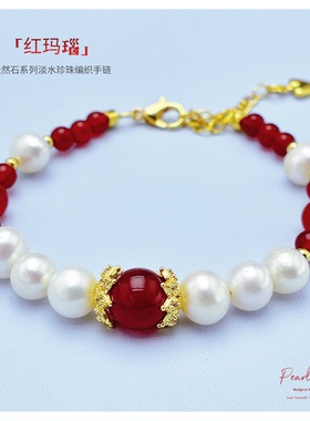 红玛瑙淡水珍珠时尚首饰中式混搭手作手链带好运轻奢节日生日礼物