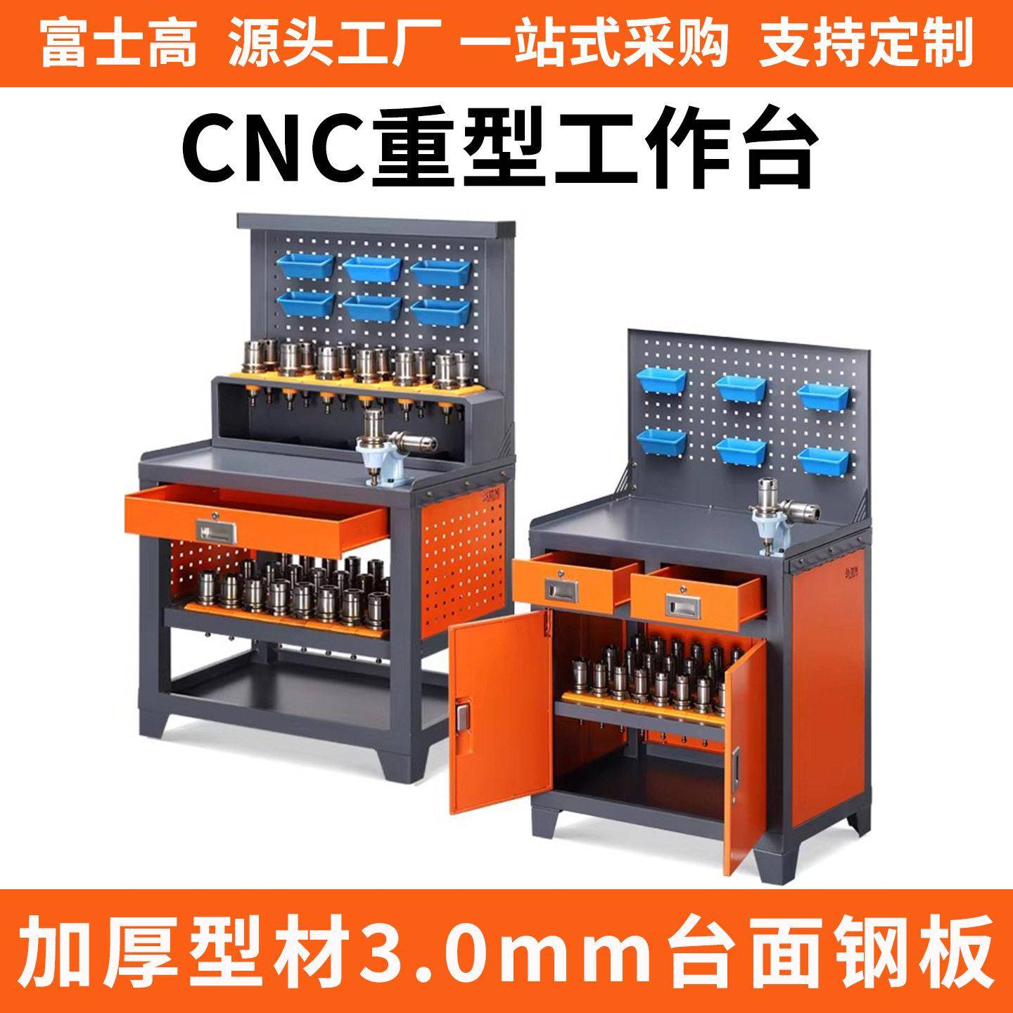 车钻攻机台CNC台加工中心工具柜BT40数控机床BT50刀具架