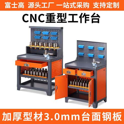 车钻攻机台CNC台加工中心工具柜BT40数控机床BT50刀具架