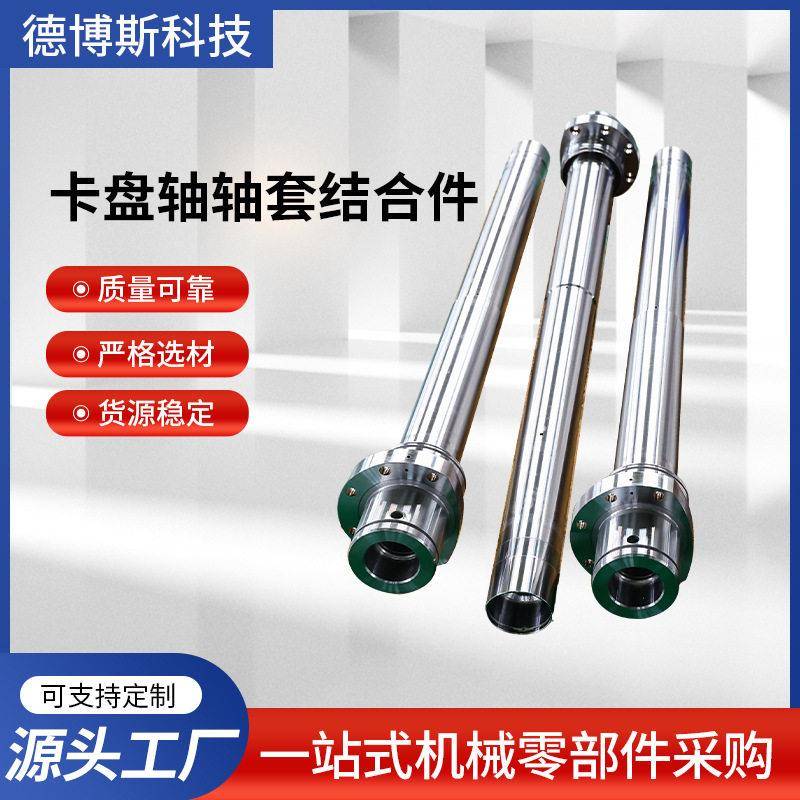 耐磨卡盘轴轴套结合件材质40CR空心衬套隔套连接套轴套加工