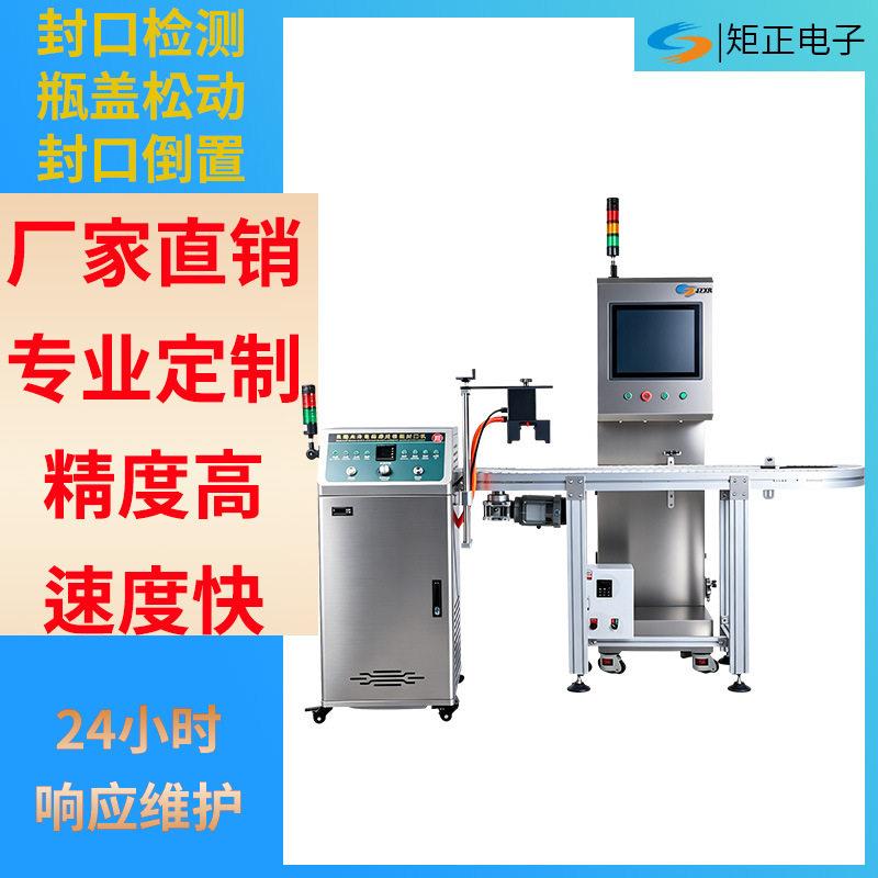 封口检测机医口铝箔检测品水农口封装倒装过热