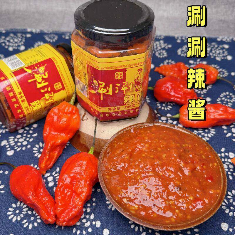 云南德宏特产涮涮辣酱芒市滇嫂魔鬼辣变态辣椒酱剁椒酱傣味沾水酱 - 实物图